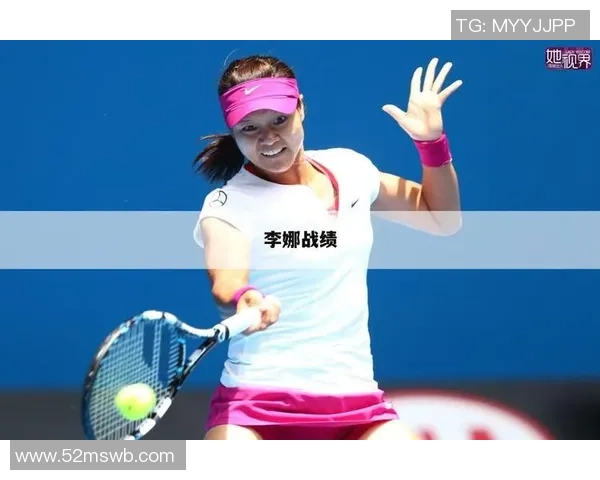 足球明星李娜近期状态回顾与未来发展展望分析